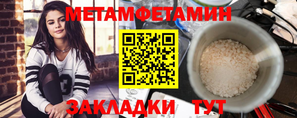 АМФЕТАМИН 97% Кулебаки