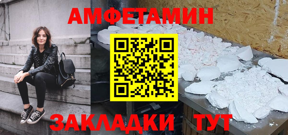 Кулебаки  Амфетамин  Amphetamine  Вход с VPN  shop как зайти  Amphetamine 97% 