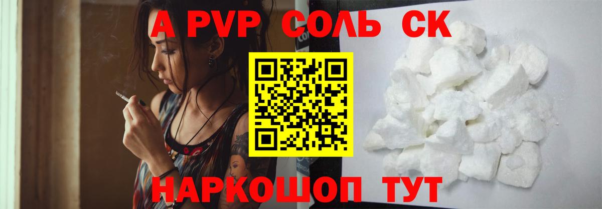 Alpha PVP СК  Alpha PVP кристаллы  Кулебаки  Alpha-PVP  A PVP крисы CK  Вход с VPN 