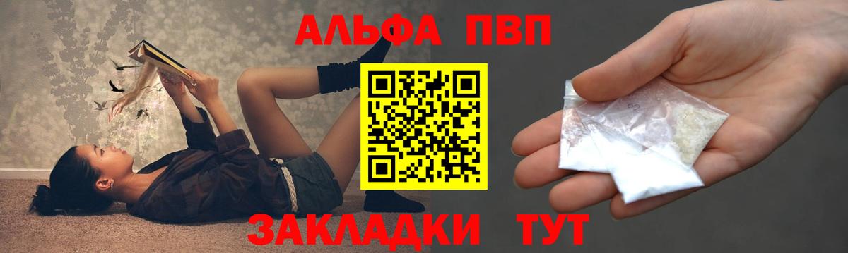 Alpha PVP крисы CK Кулебаки
