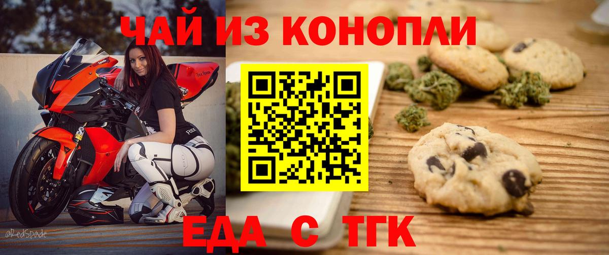Печенье с ТГК марихуана Кулебаки