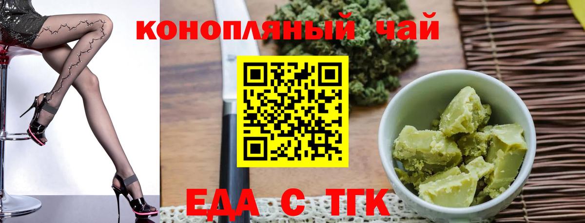 Печенье с ТГК марихуана  Вход с VPN  Кулебаки 