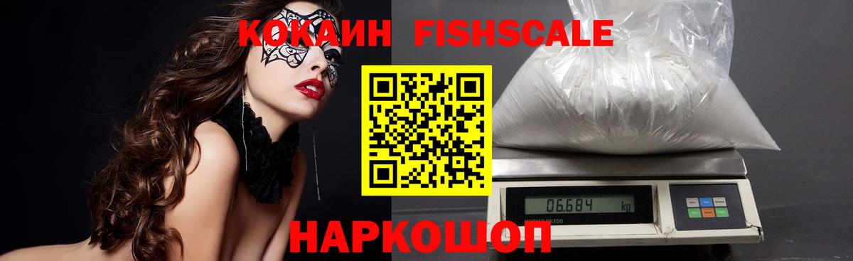 Кулебаки  КОКАИН VHQ  Вход с VPN  COCAIN 97% 