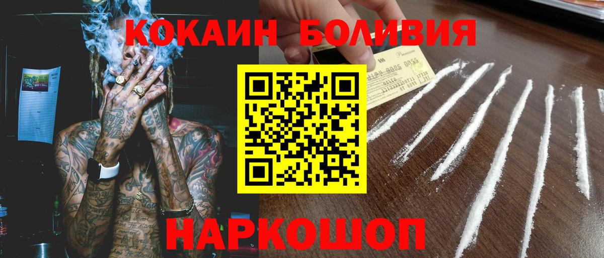 COCAIN Columbia Кулебаки