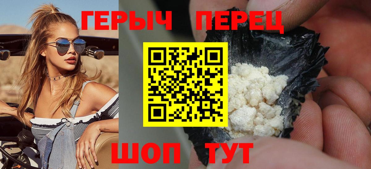 ГЕРОИН афганец Кулебаки
