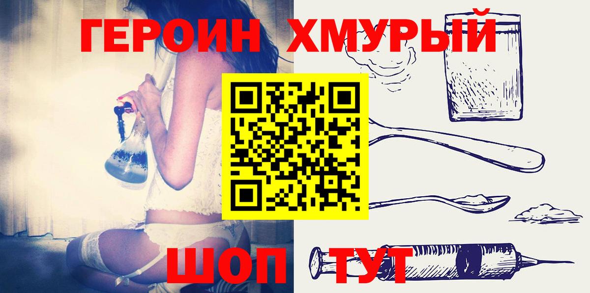 ГЕРОИН VHQ  Вход с VPN  Кулебаки 