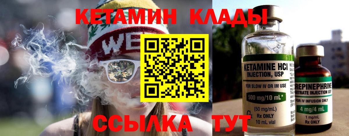 Кетамин ketamine  hydra маркетплейс  Кулебаки  КЕТАМИН VHQ  Вход с VPN 