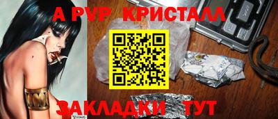 мяу мяу кристалл Бугуруслан
