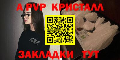 мяу мяу кристалл Бугуруслан