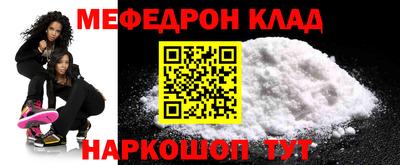 мяу мяу кристалл Бугуруслан