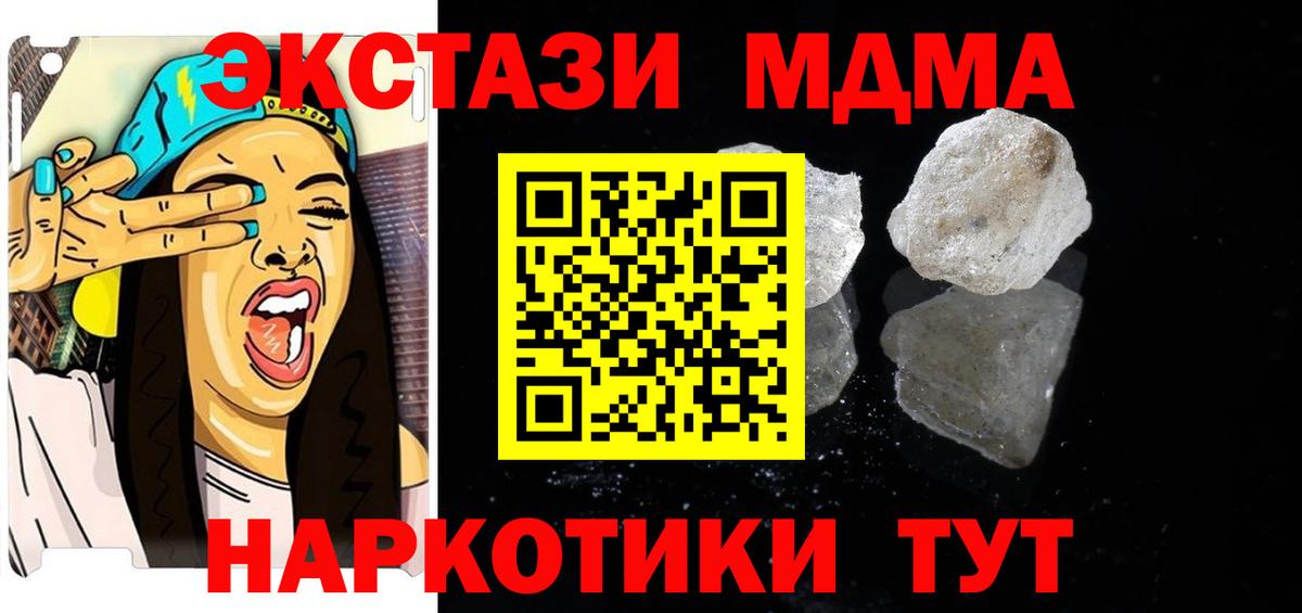 МДМА молли  Вход с VPN  Кулебаки  МДМА crystal 