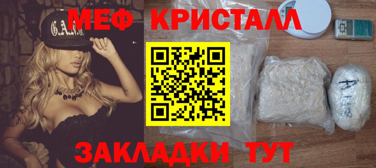 Меф мяу мяу кристаллы Кулебаки