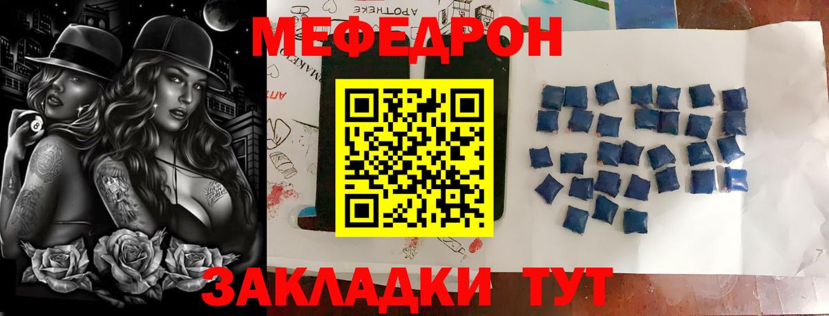 Меф  Вход с VPN  МЕФ  Кулебаки  МЕФ 4 MMC  МЕФ мука 