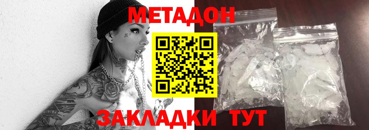 Метадон белоснежный  Метадон methadone  Вход с VPN  omg ссылки  Кулебаки 