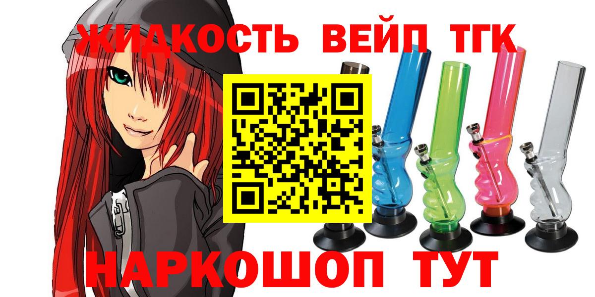 ТГК вейп Кулебаки