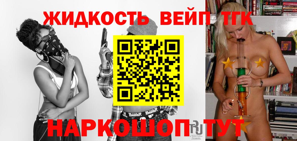 Дистиллят ТГК жижа  Вход с VPN  магазин  наркотиков  Кулебаки 